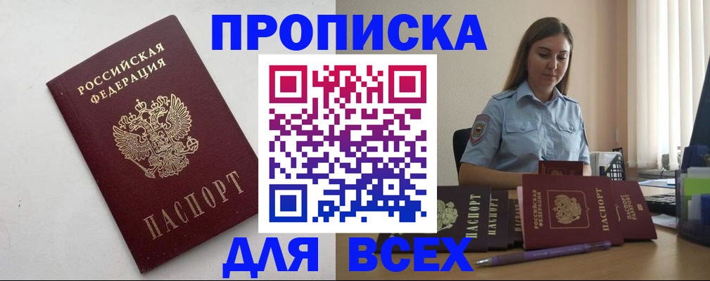 временная регистрация госуслуги в Слюдянке